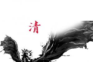 水墨画天马
