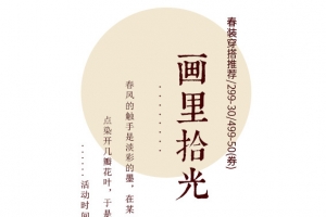 画里拾光心情文字