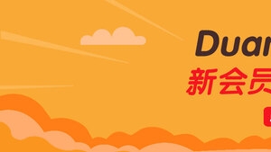 黄色新会员注册banner