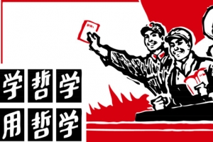 党宣传素材