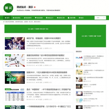 绿色自适应响应式手机HTML5文章博客新闻整站网站模板帝国CMS后台
