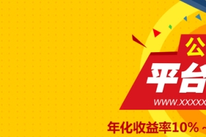 理财网站BANNER