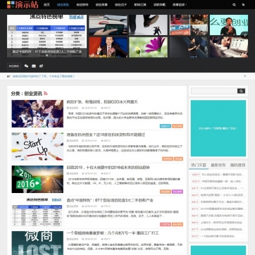 博客资讯新闻文章图片帝国CMS自适应HTML5响应式手机网站模板整站