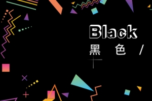 多彩元素黑色星期五banner