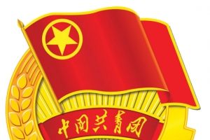 中国共青团透明LOGO