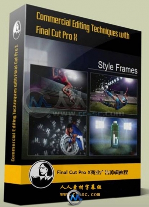 第31期中文字幕翻译教程《Final Cut Pro X商业广告剪辑教程》