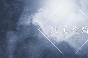 星空淘宝背景图