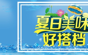 可口可乐banner