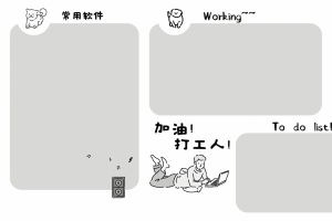 加油打工人 个性桌面分区 4k 电脑 壁纸