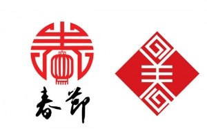 春节剪纸福字