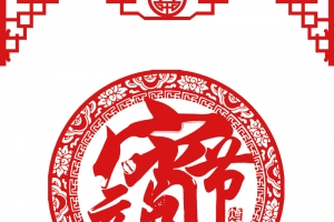 元宵节红色中国风新年剪纸海报