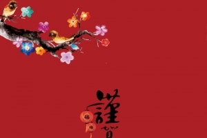 2018年红色中国风恭贺新春晚会节目单