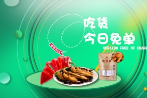 食品banner