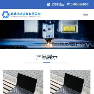 帝国CMS自适应企业产品展示模板 - 响应式HTML5整站，含文章新闻图片