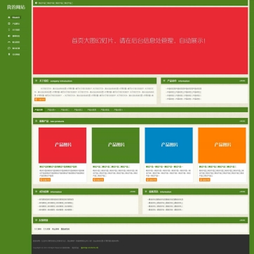 多颜色可选公司企业工作室网站自适应响应式HTML5手机帝国CMS源码