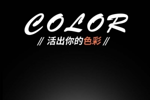 COLOR唇彩促销主图