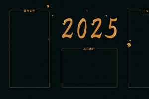 2025电脑分区 打工人8K高清壁纸8000x4500