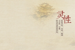 中国风珠宝类活动banner