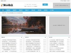 HTML5整站模板视频播放图片展示新闻资讯软件下载个人博客帝国CMS自适应响应式
