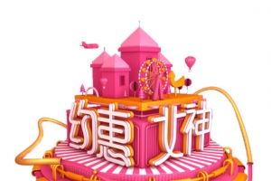 约惠女神c4d