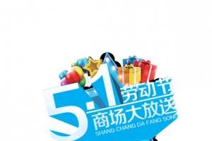 五一