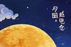 星空中的黄色月亮卡通插画