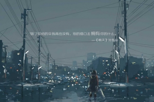 下雨天路灯人物风景