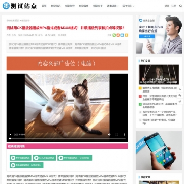 帝国CMS整站模板：自适应HTML5新闻资讯+个人博客工作室，视频收费播放下载