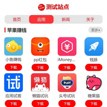 帝国CMS 7.5 HTML5响应式APP下载&手赚网赚平台游戏分享整站模板