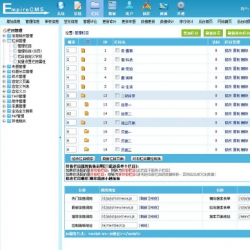 帝国CMS整站模板 - 自适应HTML5手机博客/文章新闻资讯 - 整洁大气后台功能