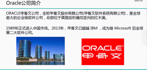 实战Oracle数据库工程师入门培训视频教程，从零到精通