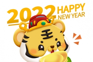 2022新年卡通立体虎财神抱元宝