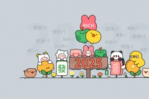 2025打工人 发财 快乐 好运 顺心 健康 暴富 4K壁纸 3840x2160