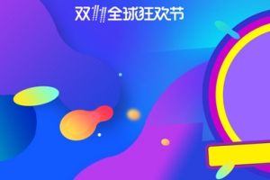 双十一火拼彩色元素电商狂欢banner