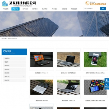 帝国CMS模板整站HTML5响应式手机自适应企业公司产品展示作品文章新闻图片网站
