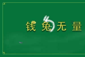 钱兔无量 2023 新年 8k 高清 图片 素材 壁纸