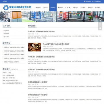 帝国CMS自适应企业产品展示模板 - 响应式HTML5整站，含文章新闻图片