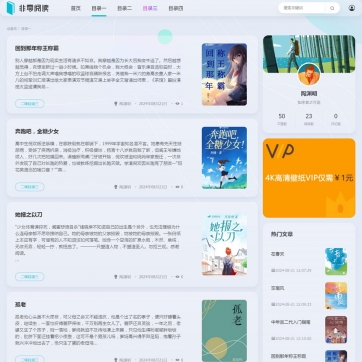 小说书籍读后感学习笔记博客自适应手机HTML5帝国CMS整站模版