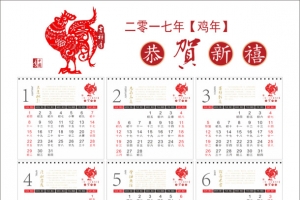 2017鸡年挂历矢量图