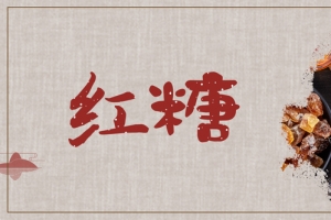 红糖复古灰色banner