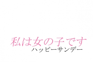 日系装饰字体