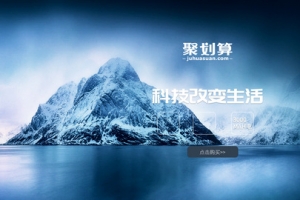 合成手机数码3c智能海报banner