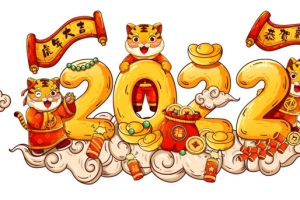 虎年大吉福虎2022年新年