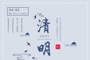 清明插画雨中国风节气