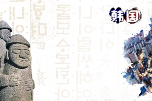 韩国复古旅游海报banner