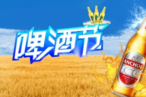 天猫啤酒节麦田淘宝天猫电商banner