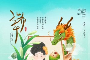 创意中国海报