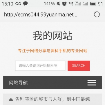 帝国CMS扁平个人博客网站资讯网站整站模板自适应HTML5响应式手机