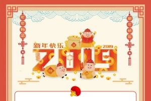 2019迎春创意猪年挂历海报