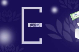 天猫纸巾新春回馈banner